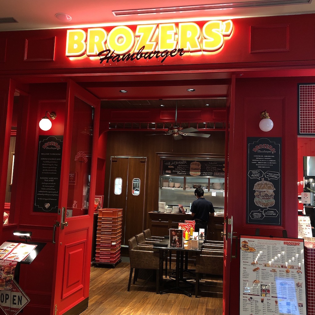 BROZER’S 日本橋 〜東京遠征①〜 – Burger Diary